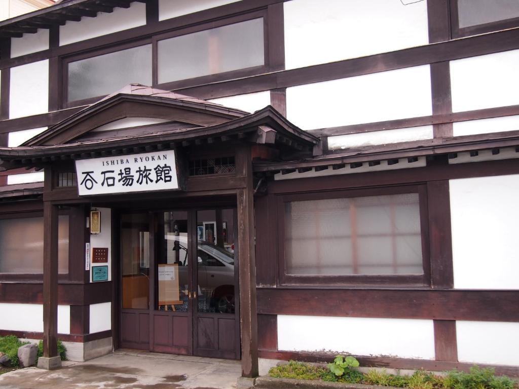 Ishiba Ryokan Hiroszaki Kültér fotó